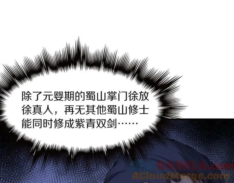 祖师爷下山,第89话 简单切磋,第5张