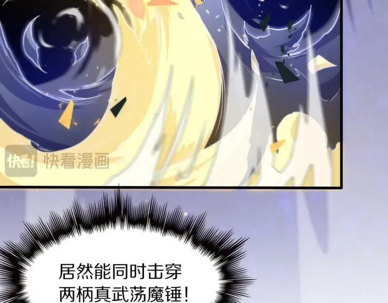 祖师爷下山,第89话 简单切磋,第56张