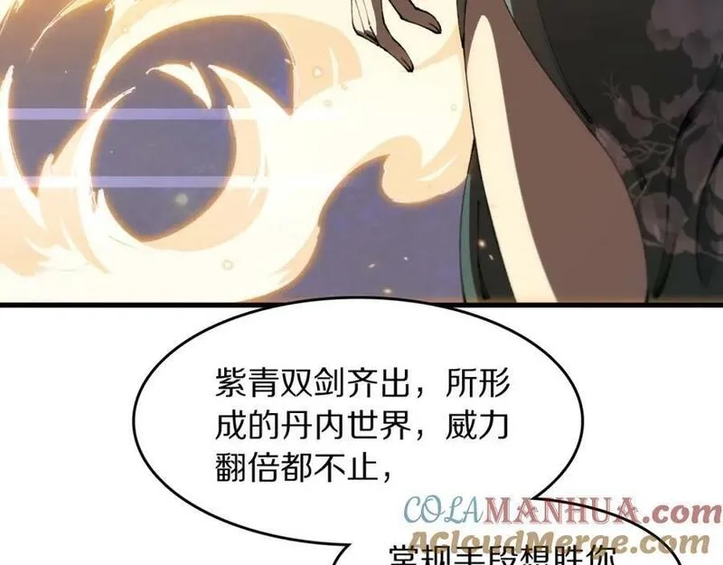 祖师爷下山,第89话 简单切磋,第73张