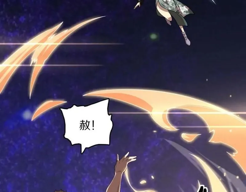 祖师爷下山,第89话 简单切磋,第79张