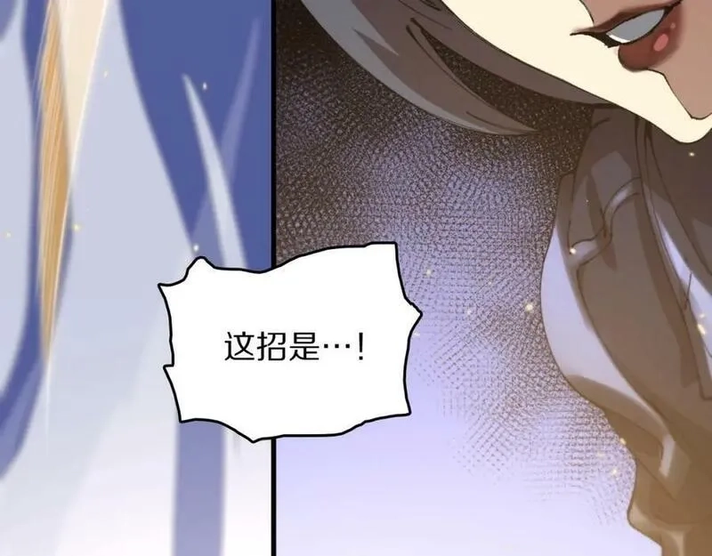 祖师爷下山,第89话 简单切磋,第83张