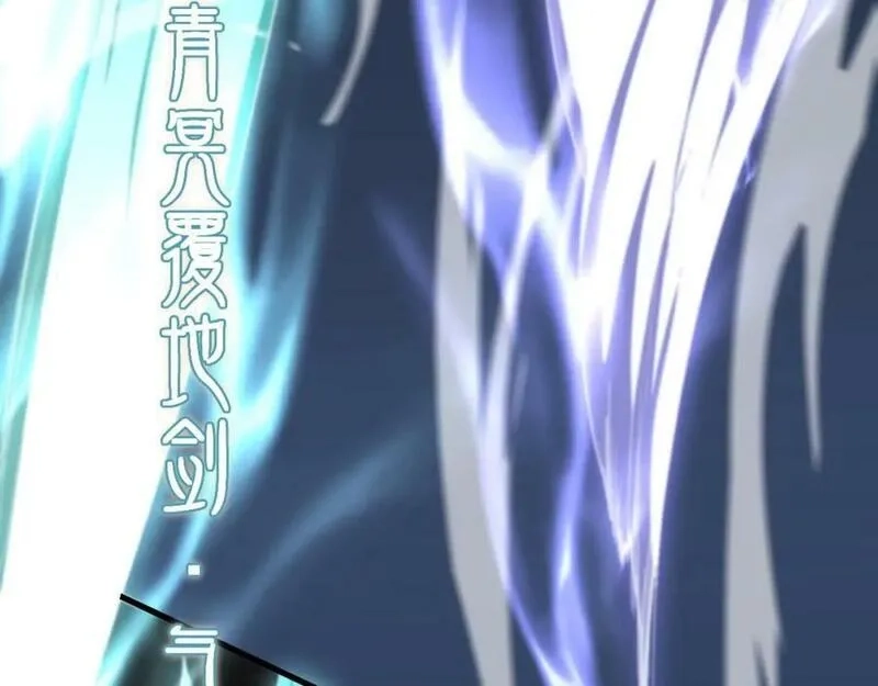 祖师爷下山,第89话 简单切磋,第94张