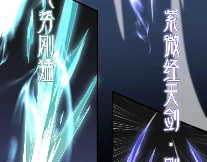 祖师爷下山,第89话 简单切磋,第95张