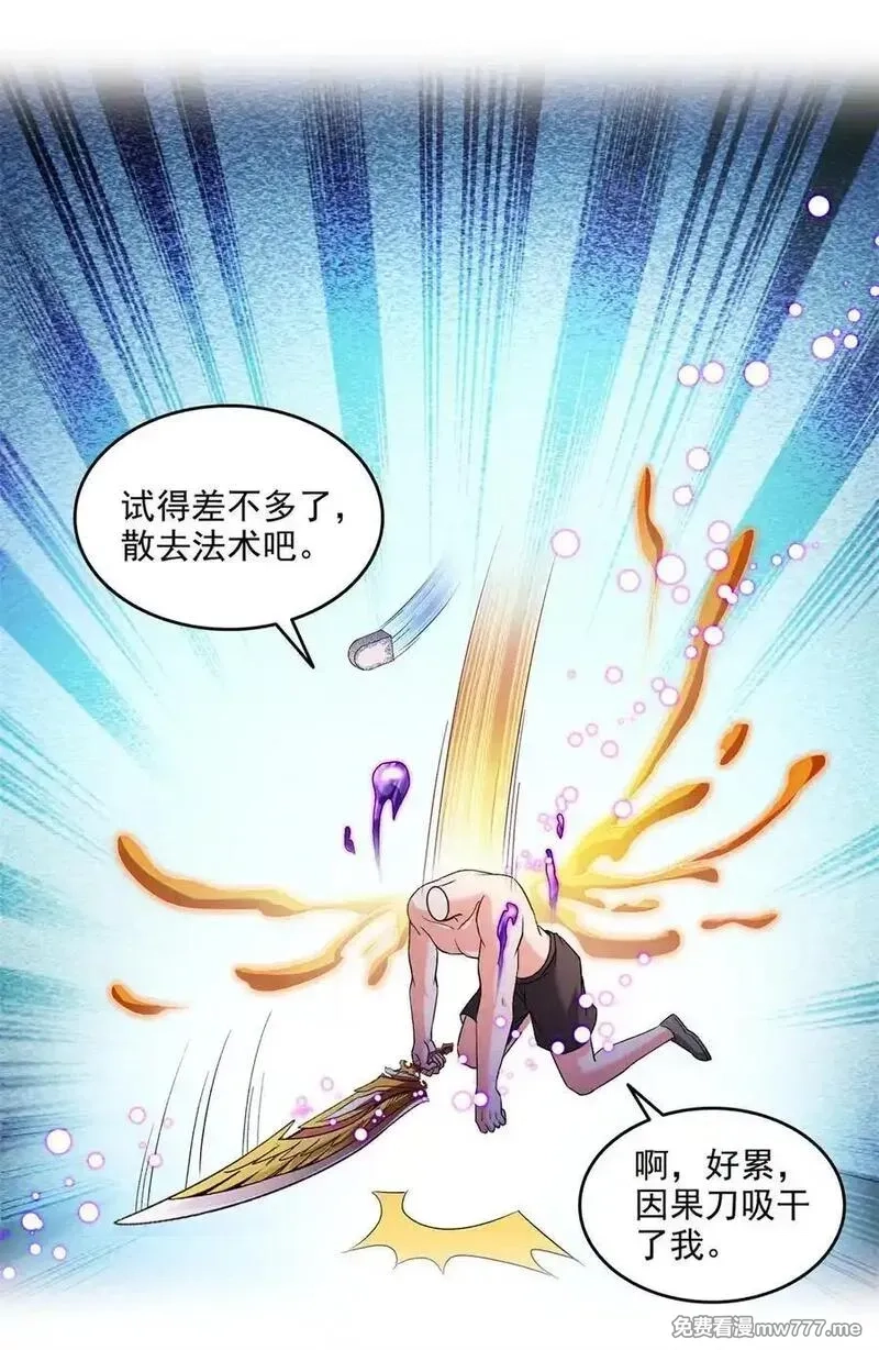 修真聊天群,677 鲲王前辈，别来无恙啊,第10张