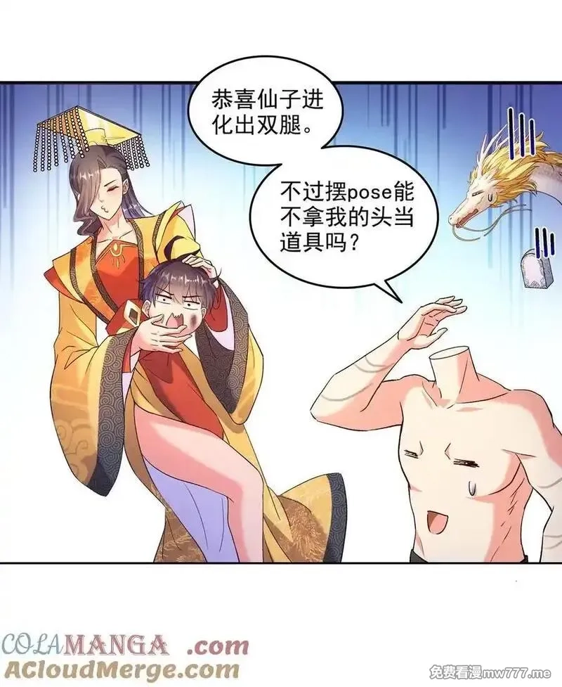 修真聊天群,677 鲲王前辈，别来无恙啊,第15张