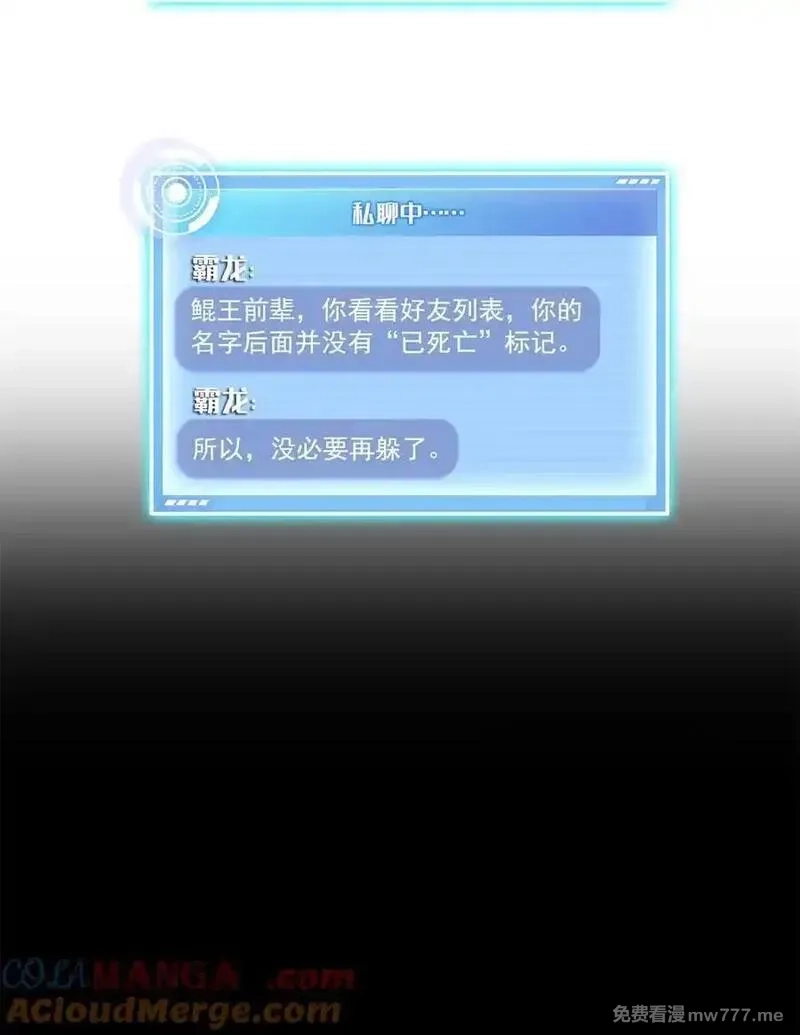 修真聊天群,677 鲲王前辈，别来无恙啊,第19张