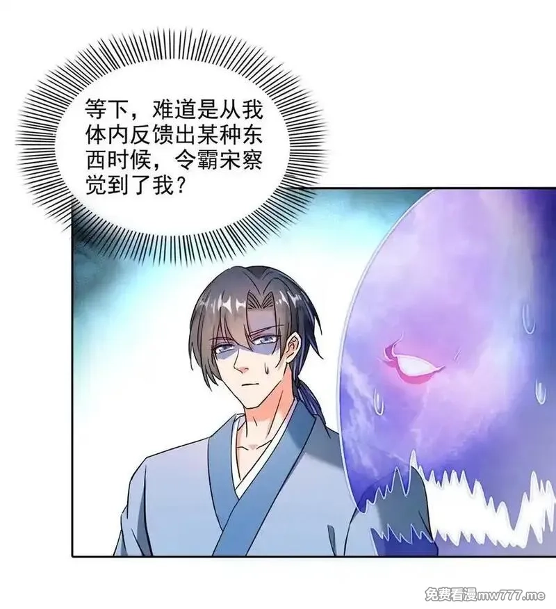 修真聊天群,677 鲲王前辈，别来无恙啊,第24张
