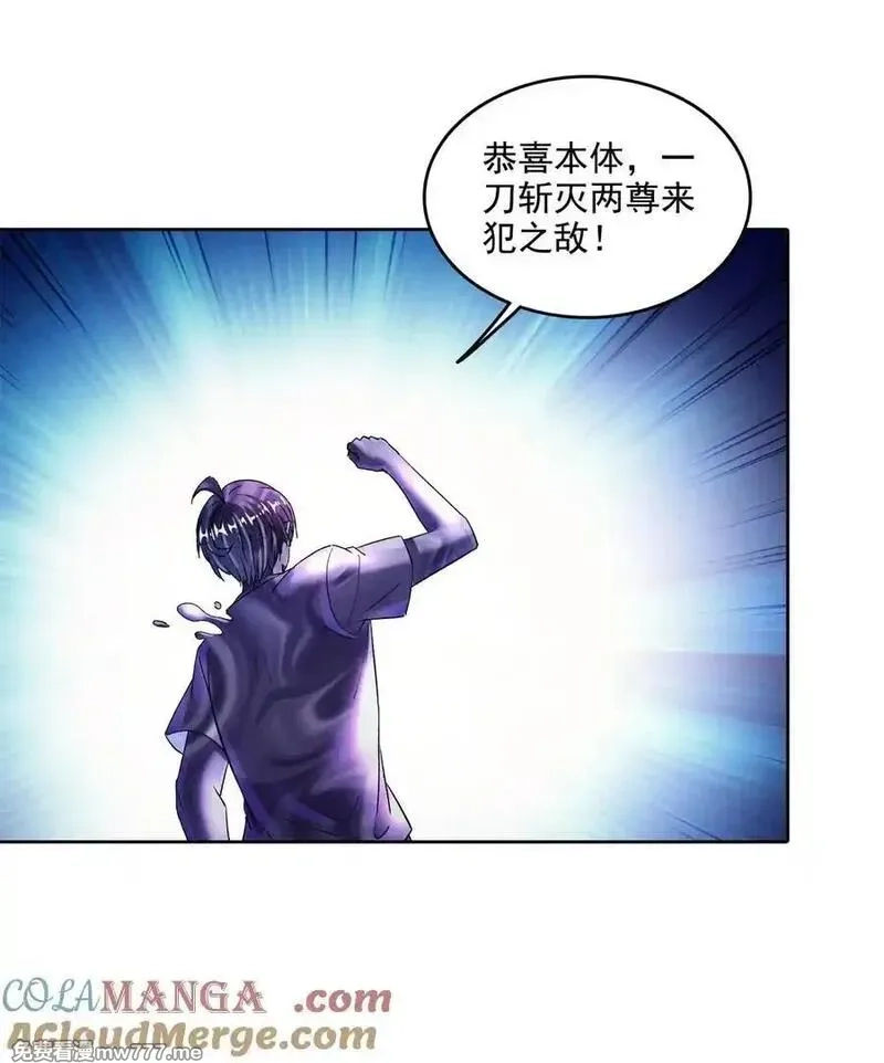 修真聊天群,677 鲲王前辈，别来无恙啊,第3张