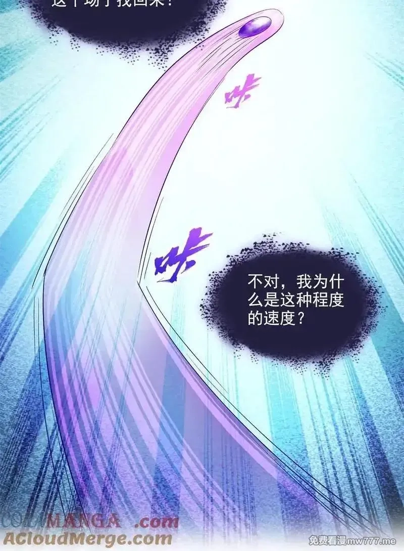 修真聊天群,677 鲲王前辈，别来无恙啊,第35张