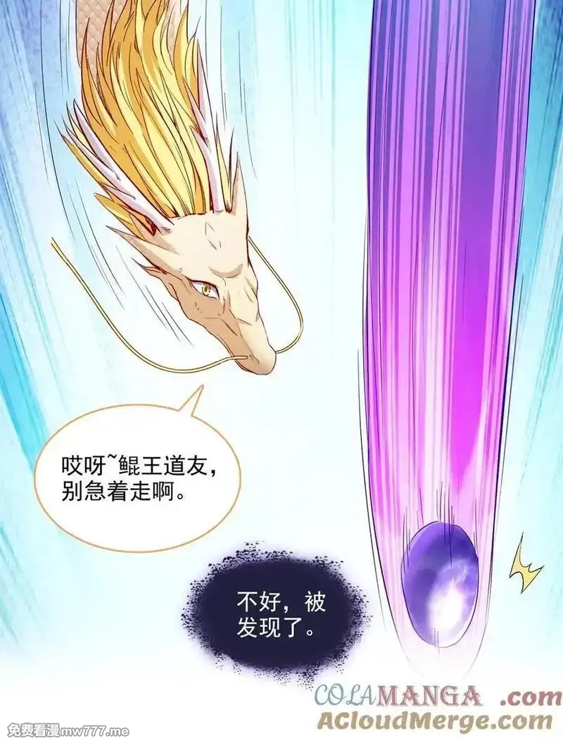 修真聊天群,677 鲲王前辈，别来无恙啊,第37张