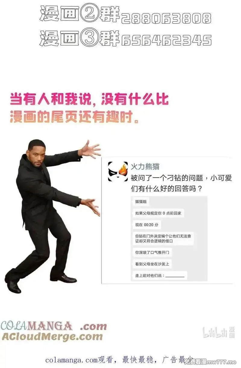 修真聊天群,677 鲲王前辈，别来无恙啊,第39张