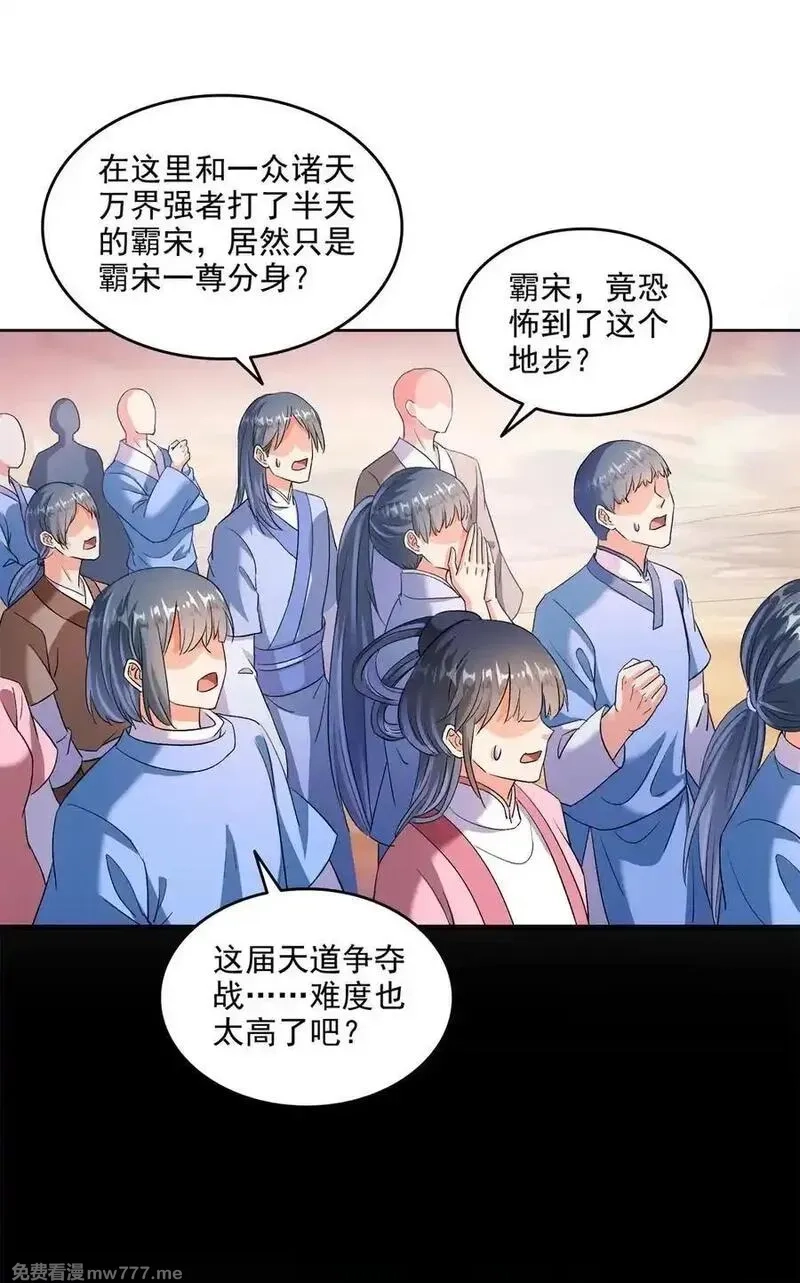 修真聊天群,677 鲲王前辈，别来无恙啊,第4张