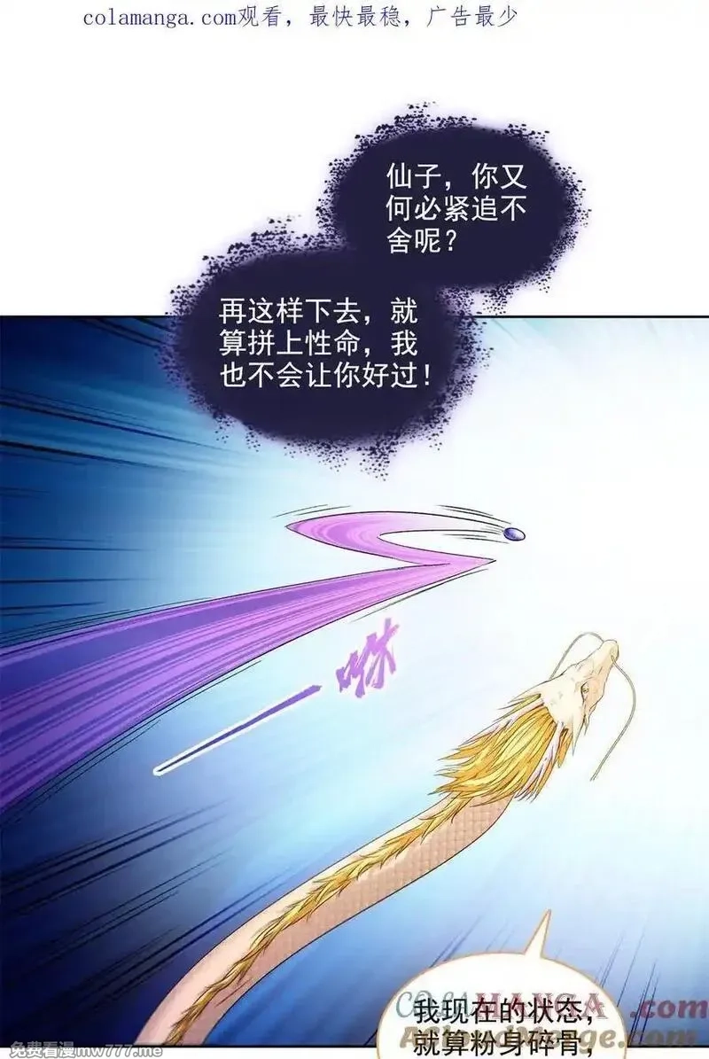 修真聊天群,677 鲲王前辈，别来无恙啊,第40张