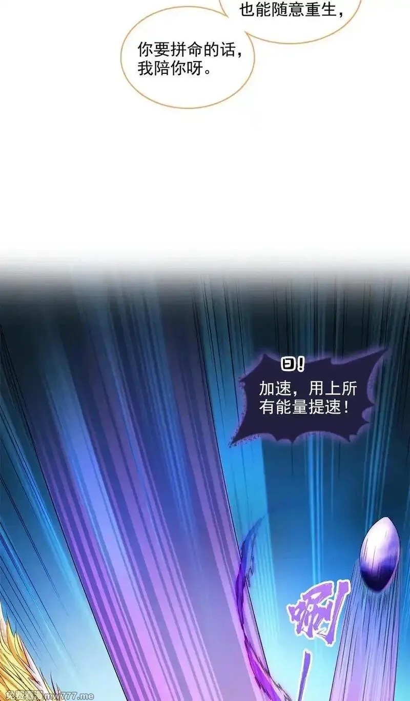 修真聊天群,677 鲲王前辈，别来无恙啊,第41张