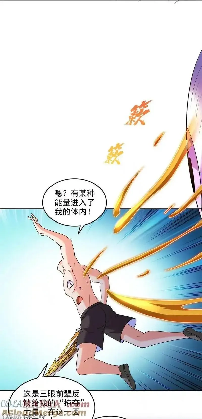 修真聊天群,677 鲲王前辈，别来无恙啊,第7张