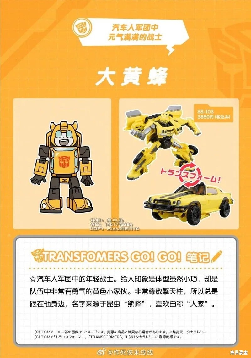 TRANSFORMERS GO! GO!,web46话,第10张