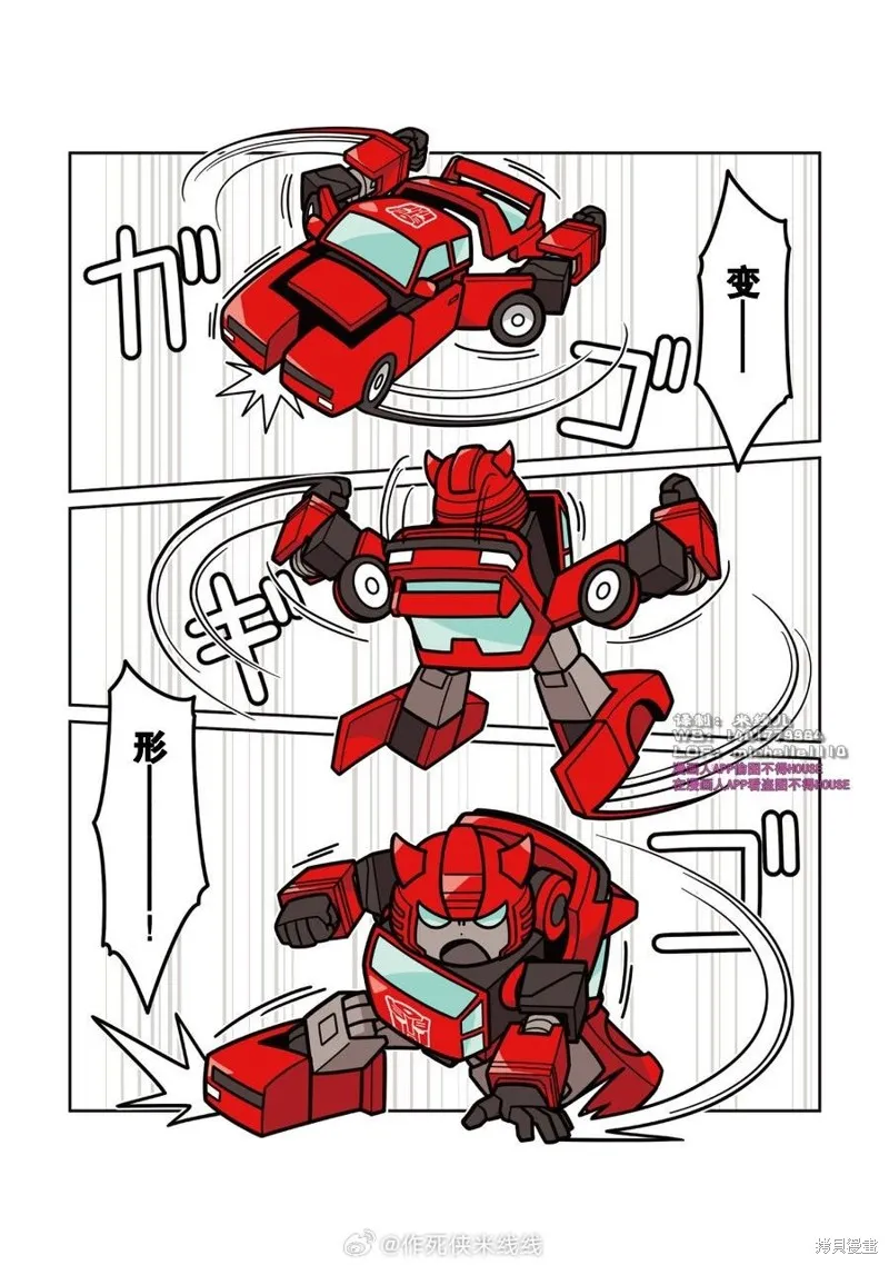 TRANSFORMERS GO! GO!,web48话,第7张