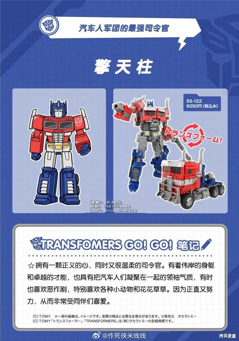 TRANSFORMERS GO! GO!,WILD KING特别篇 第二弹后篇,第15张