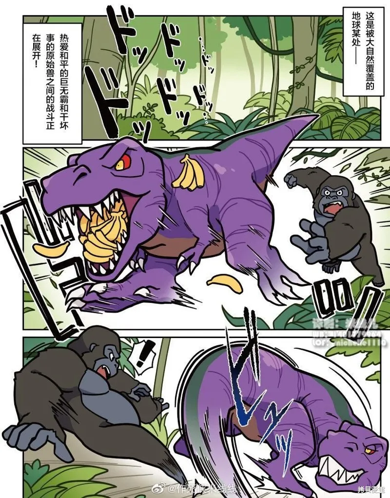 TRANSFORMERS GO! GO!,web20话,第4张