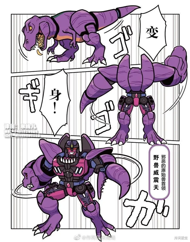 TRANSFORMERS GO! GO!,web20话,第6张