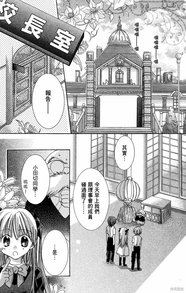 我的白金公主,第02卷,第116张