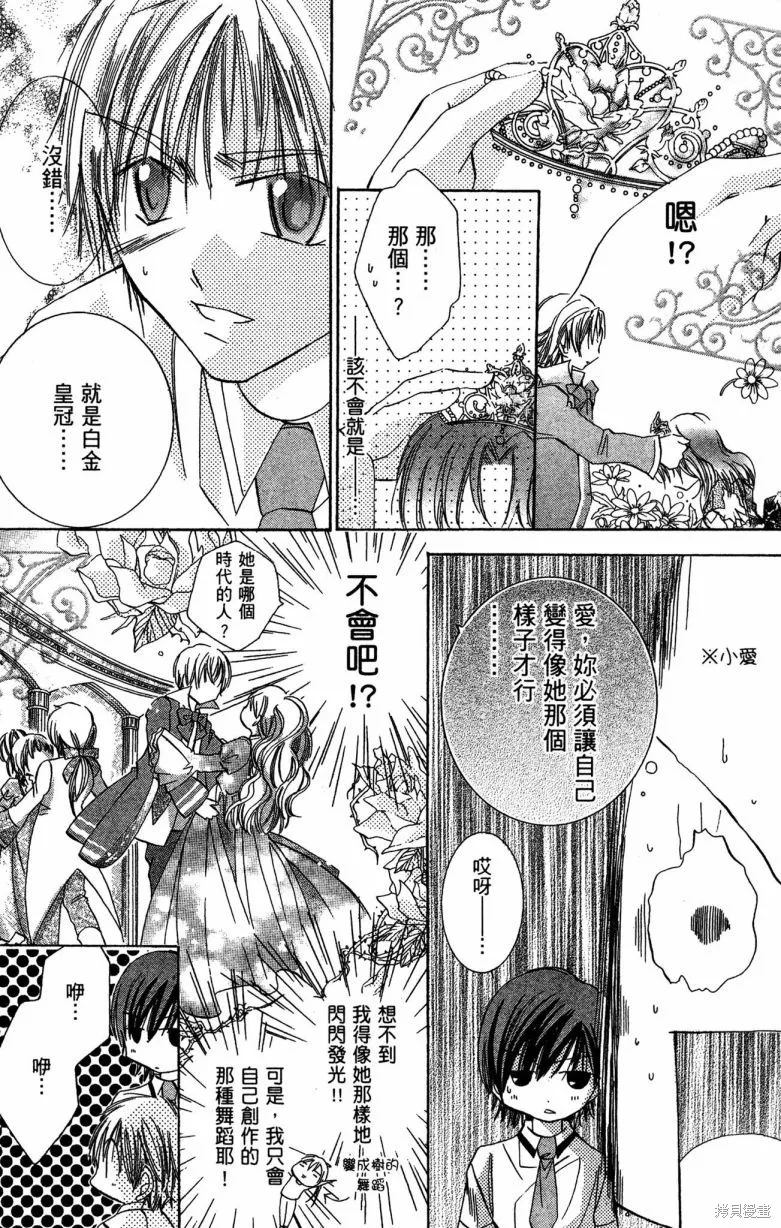 我的白金公主,第02卷,第127张