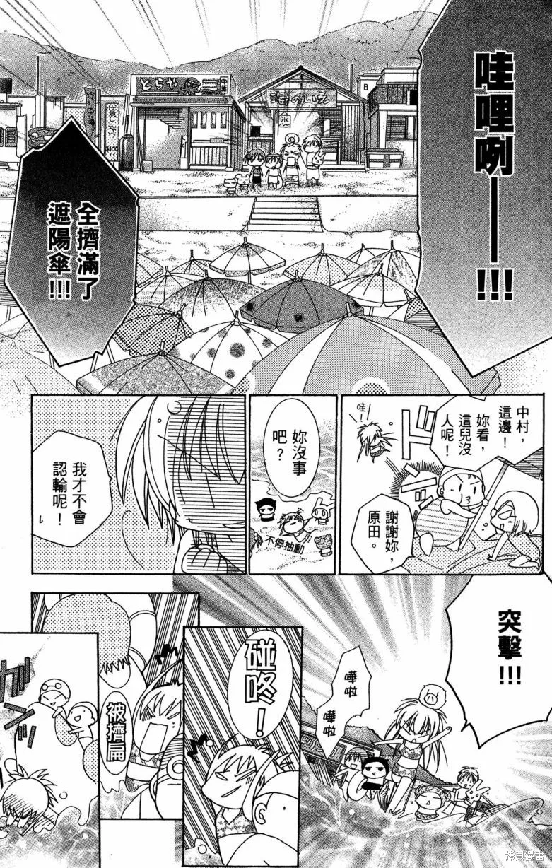 我的白金公主,第02卷,第147张