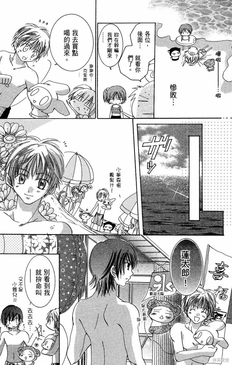我的白金公主,第02卷,第148张