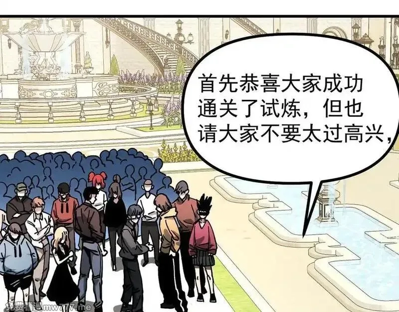 全球御兽：我能看见进化路线,第16话 高手云集！,第104张
