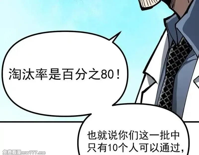 全球御兽：我能看见进化路线,第16话 高手云集！,第108张