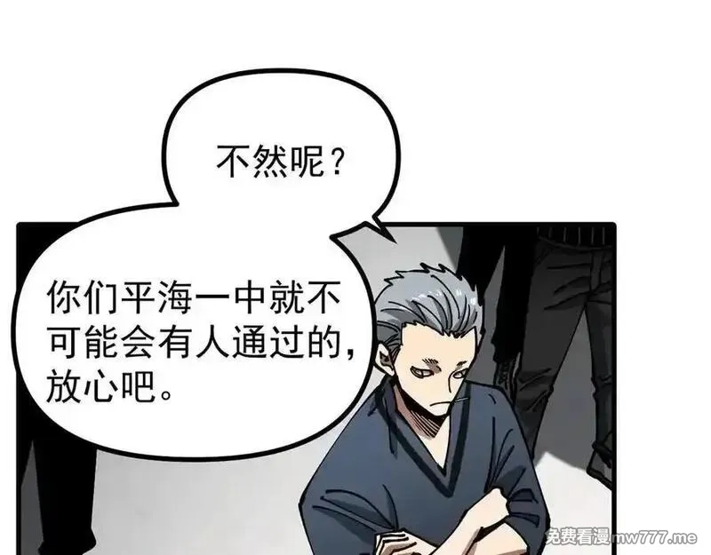 全球御兽：我能看见进化路线,第16话 高手云集！,第112张