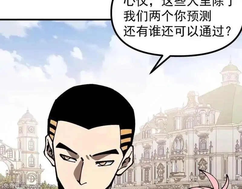 全球御兽：我能看见进化路线,第16话 高手云集！,第115张