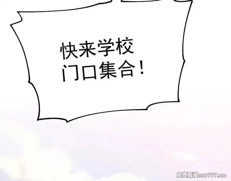 全球御兽：我能看见进化路线,第16话 高手云集！,第18张