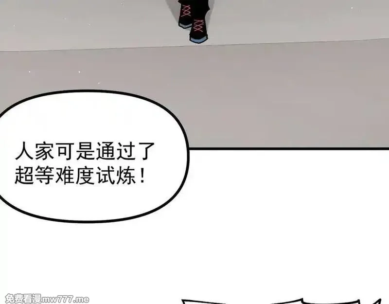 全球御兽：我能看见进化路线,第16话 高手云集！,第27张
