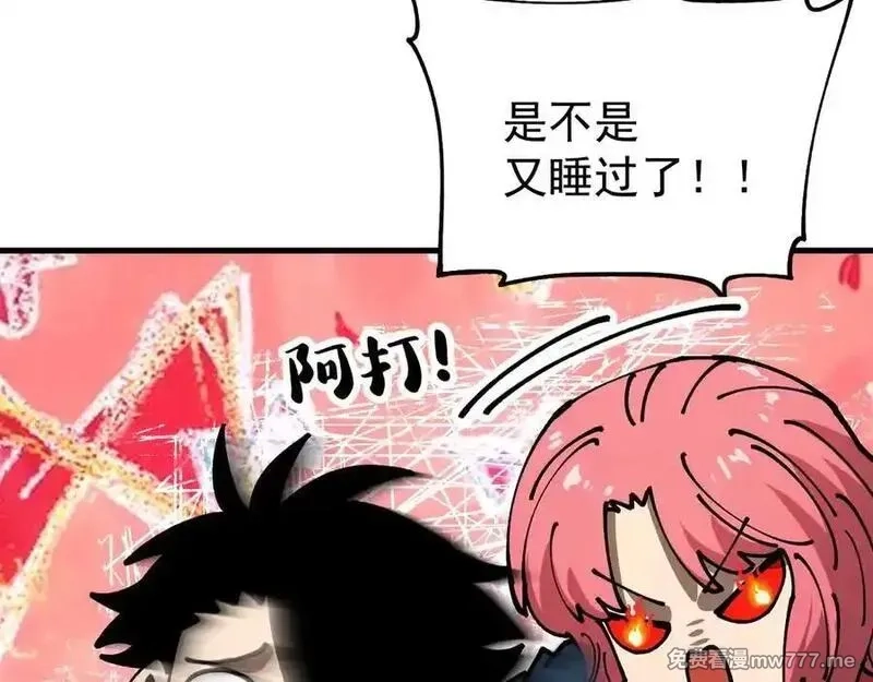全球御兽：我能看见进化路线,第16话 高手云集！,第28张