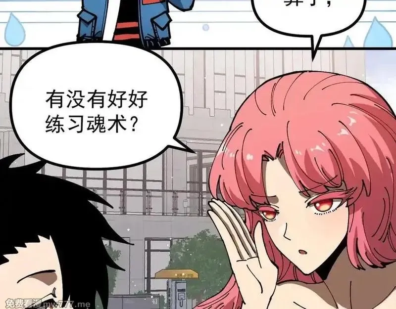 全球御兽：我能看见进化路线,第16话 高手云集！,第31张