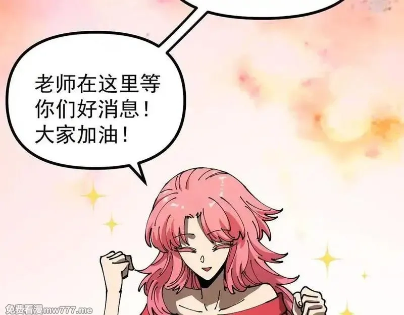 全球御兽：我能看见进化路线,第16话 高手云集！,第39张
