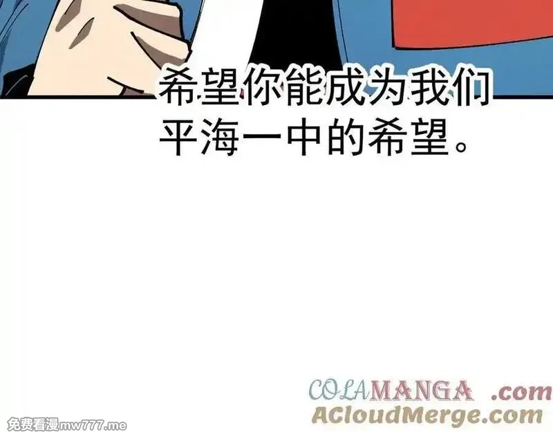 全球御兽：我能看见进化路线,第16话 高手云集！,第45张