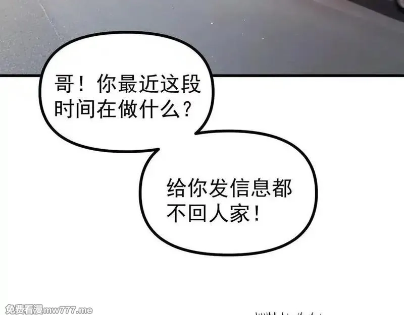 全球御兽：我能看见进化路线,第16话 高手云集！,第48张