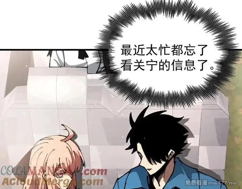 全球御兽：我能看见进化路线,第16话 高手云集！,第49张