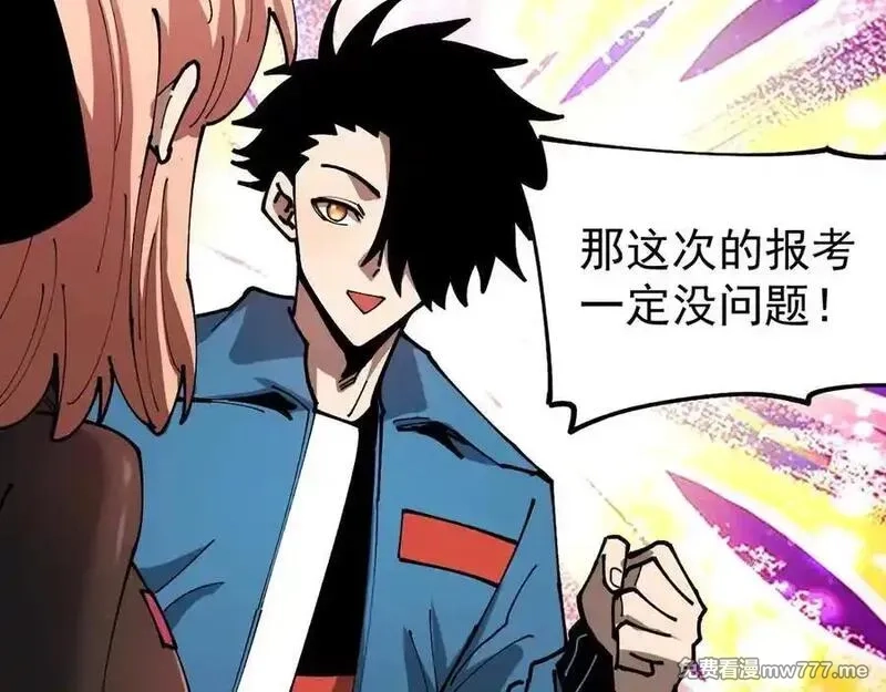 全球御兽：我能看见进化路线,第16话 高手云集！,第55张