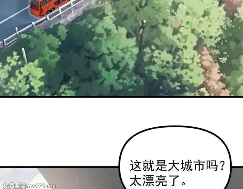 全球御兽：我能看见进化路线,第16话 高手云集！,第59张