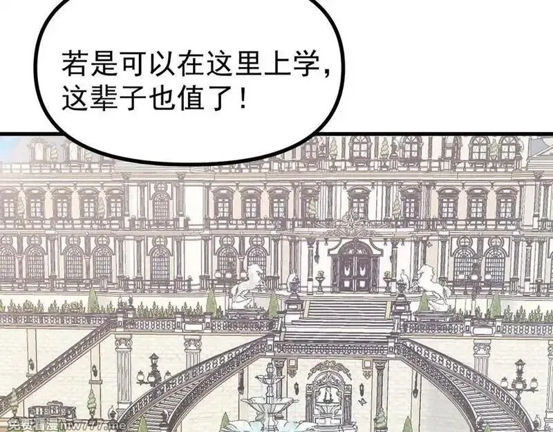 全球御兽：我能看见进化路线,第16话 高手云集！,第76张