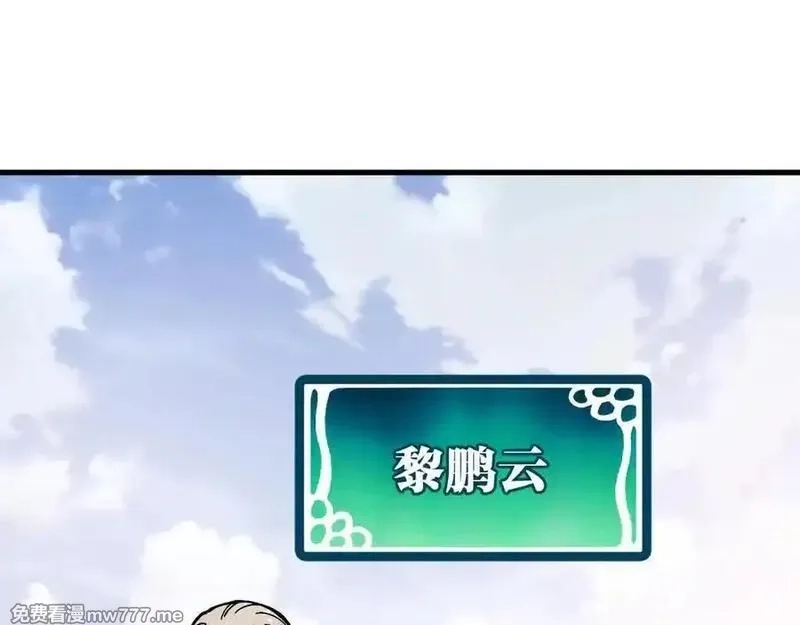 全球御兽：我能看见进化路线,第16话 高手云集！,第80张