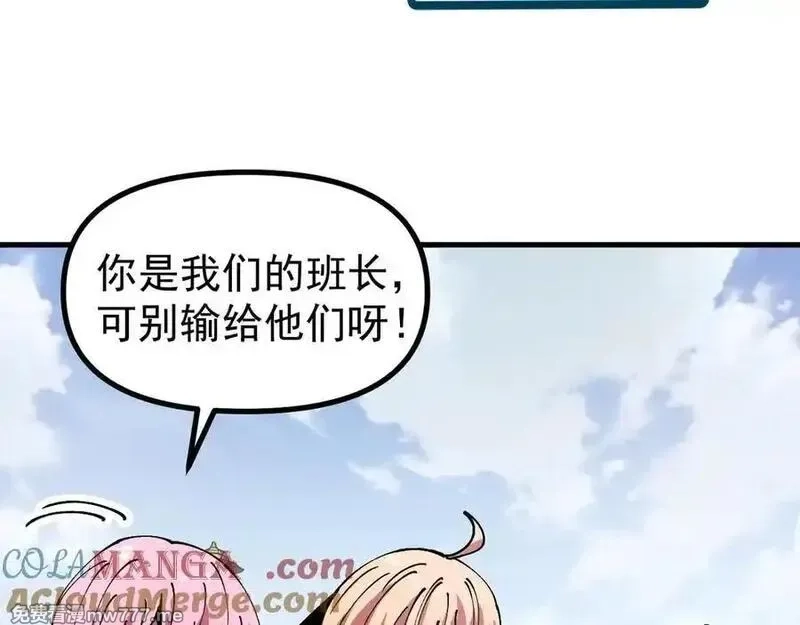 全球御兽：我能看见进化路线,第16话 高手云集！,第89张