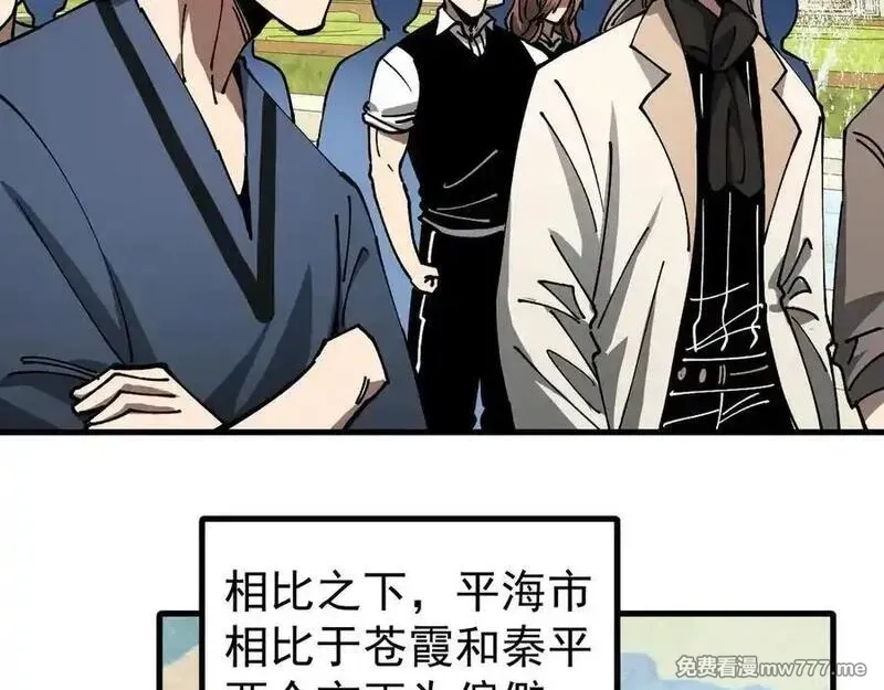 全球御兽：我能看见进化路线,第16话 高手云集！,第96张