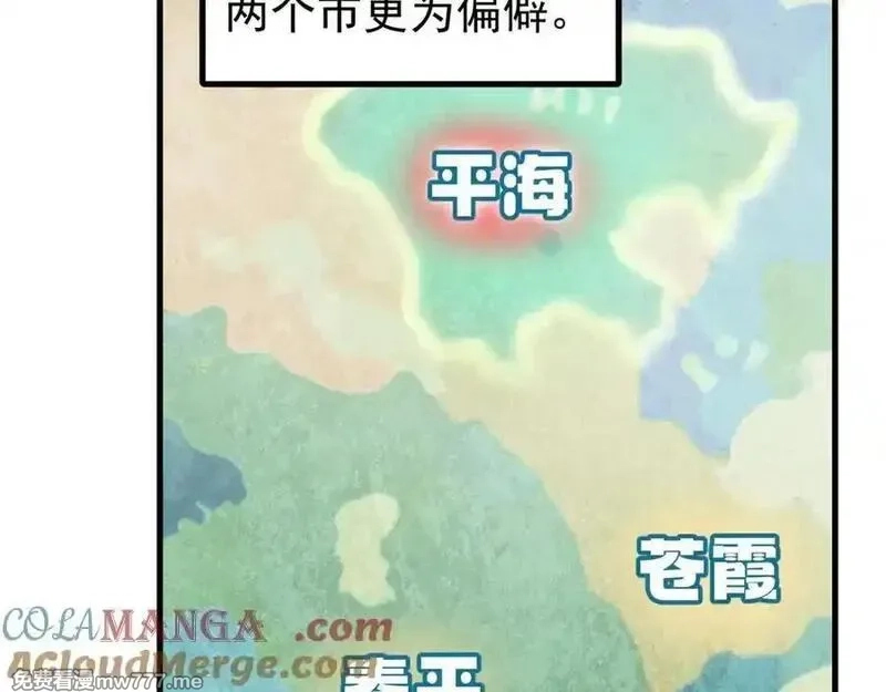全球御兽：我能看见进化路线,第16话 高手云集！,第97张