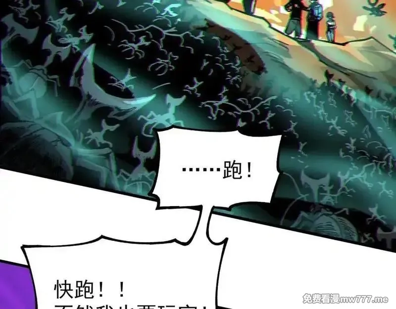 全球御兽：我能看见进化路线,第9话 该我出手了！,第100张