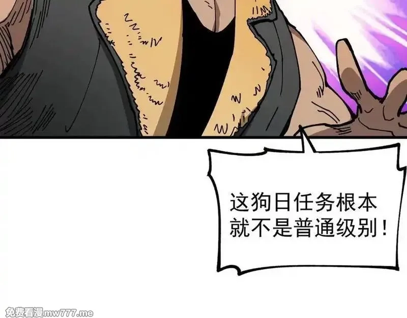 全球御兽：我能看见进化路线,第9话 该我出手了！,第102张