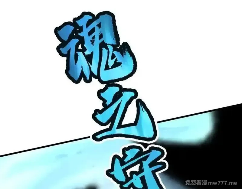 全球御兽：我能看见进化路线,第9话 该我出手了！,第116张